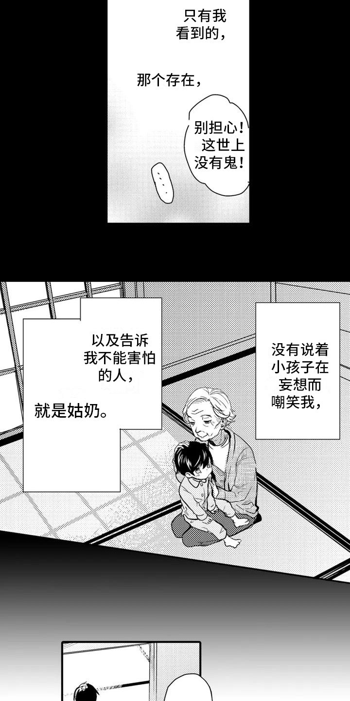 第1章：见面