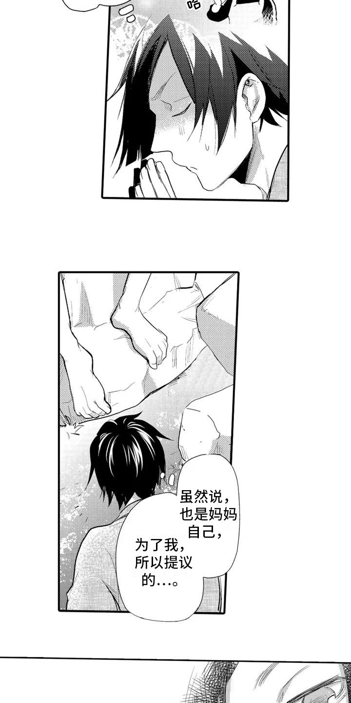 第1章：见面