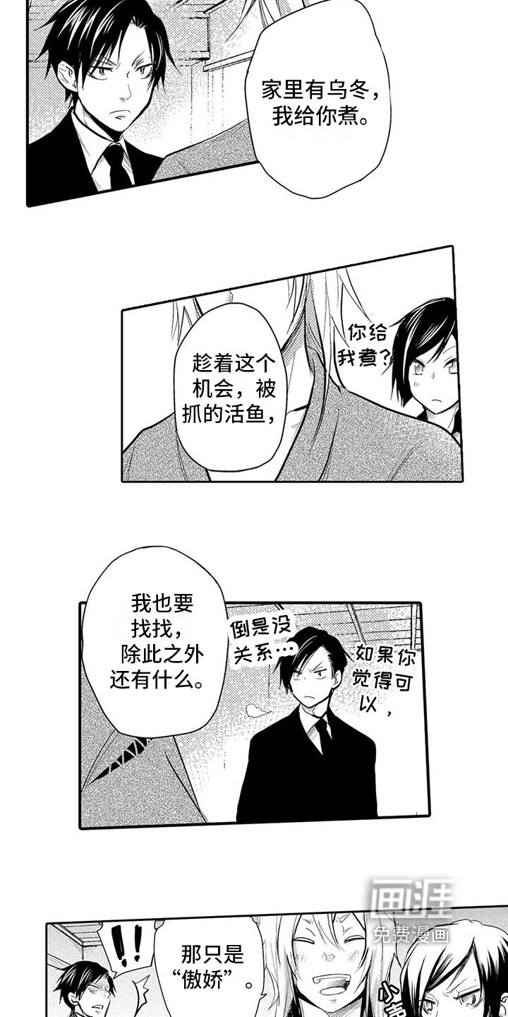 第11章：劝告
