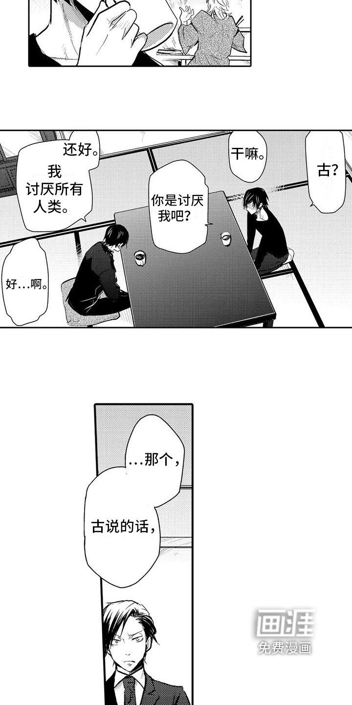 第11章：劝告
