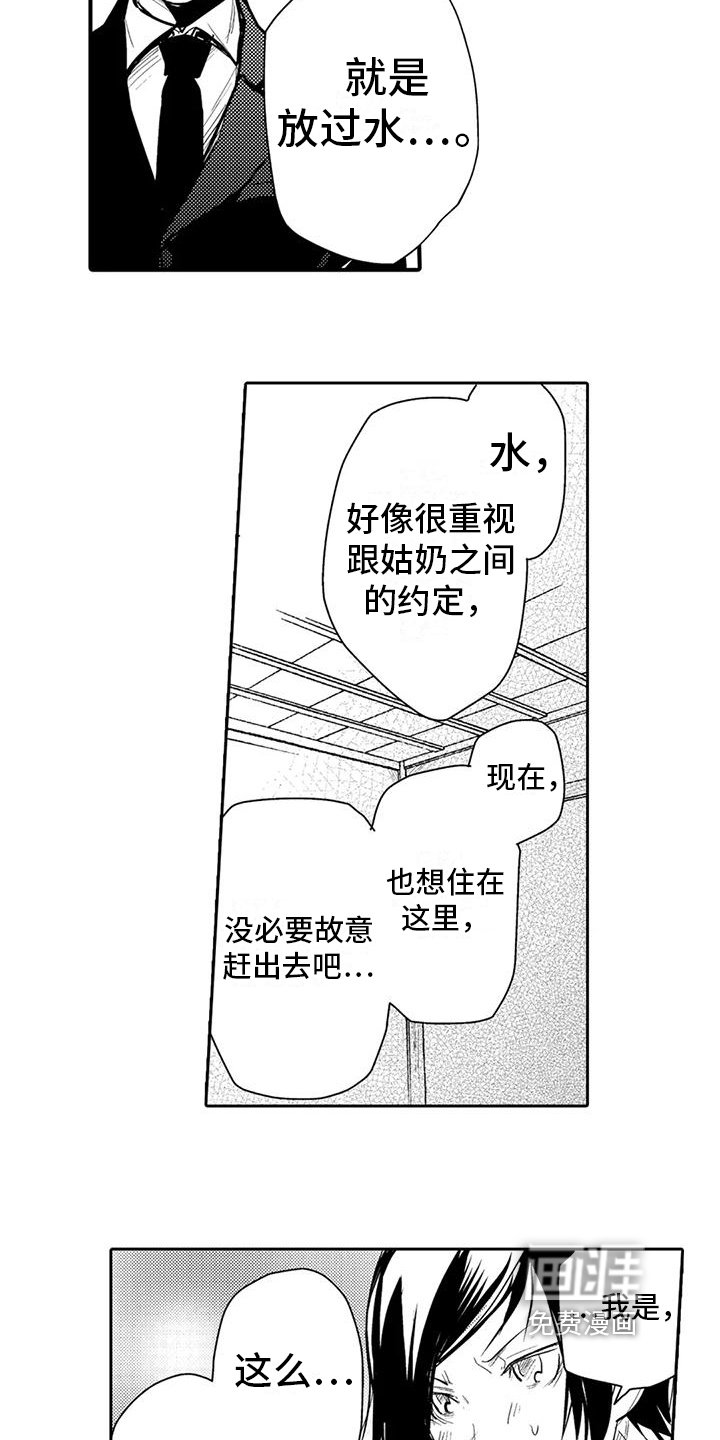 第11章：劝告