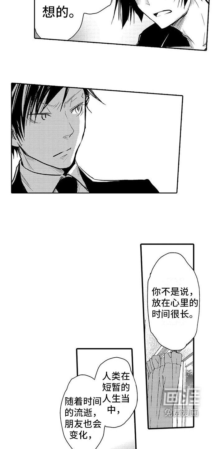 第11章：劝告
