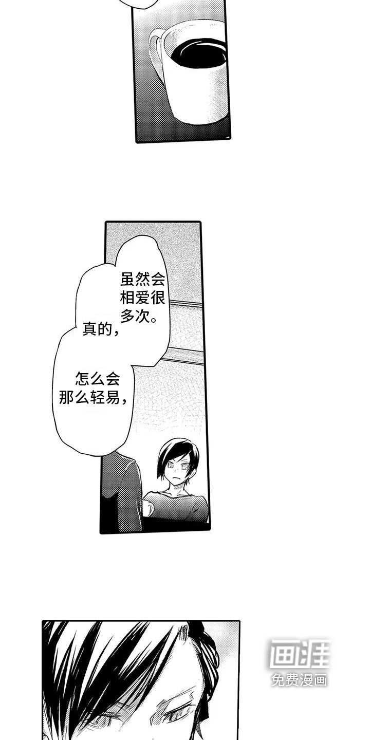 第11章：劝告