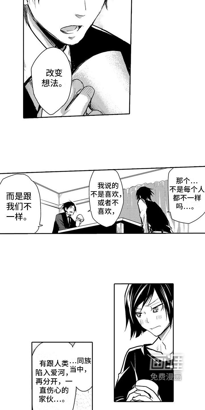 第11章：劝告