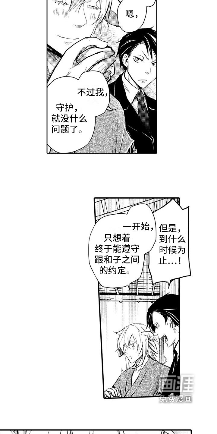 第12章：感受