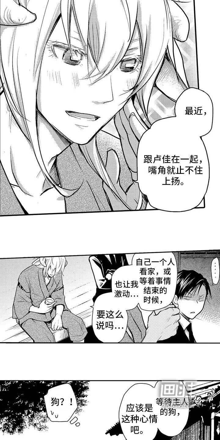 第12章：感受