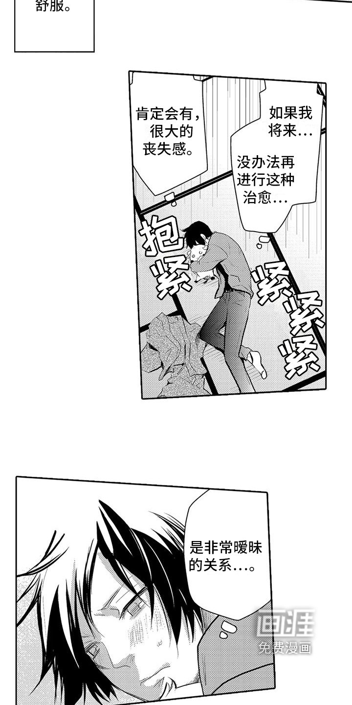 第12章：感受