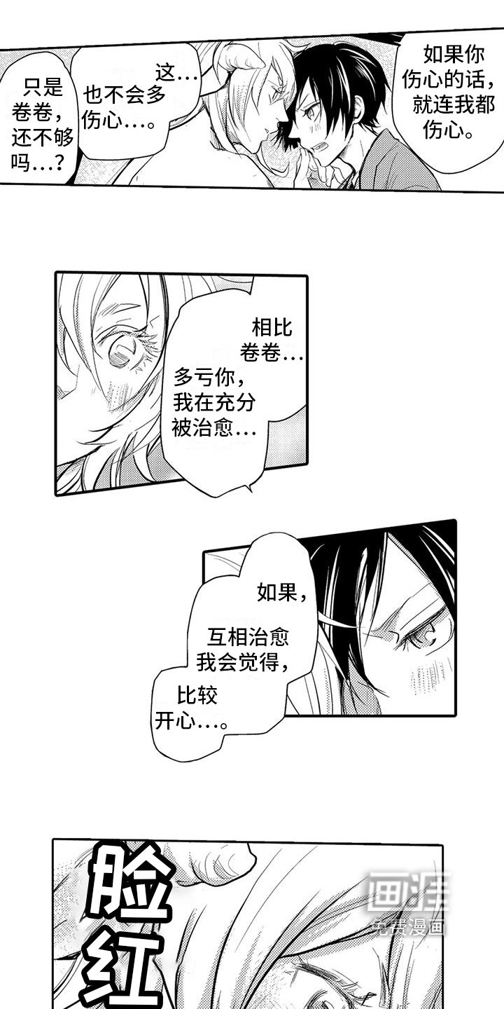第12章：感受
