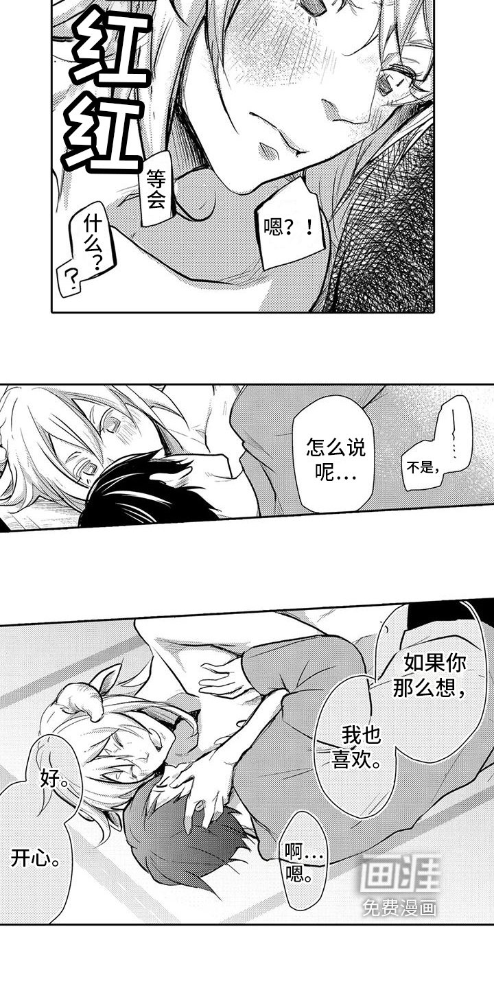第12章：感受