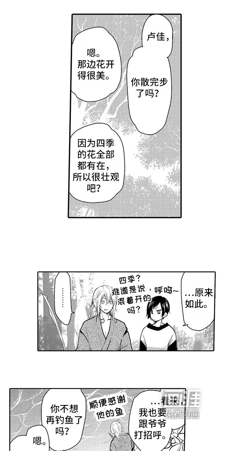 第14章：秘密场所