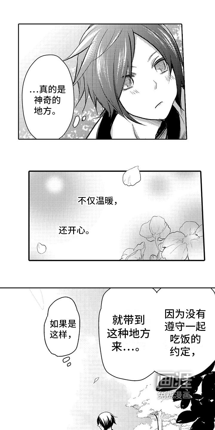 第14章：秘密场所