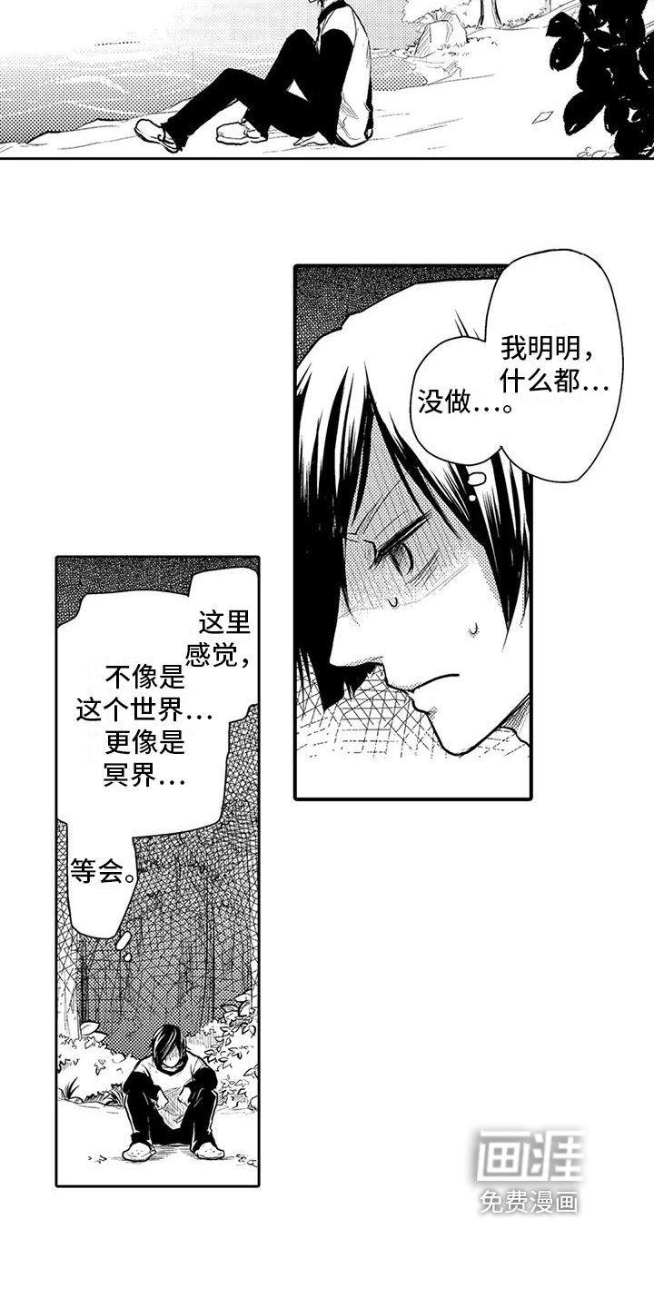 第14章：秘密场所