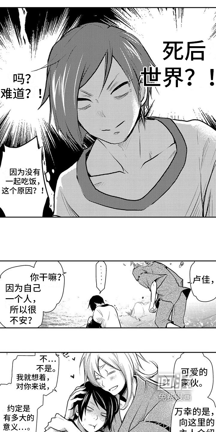 第14章：秘密场所