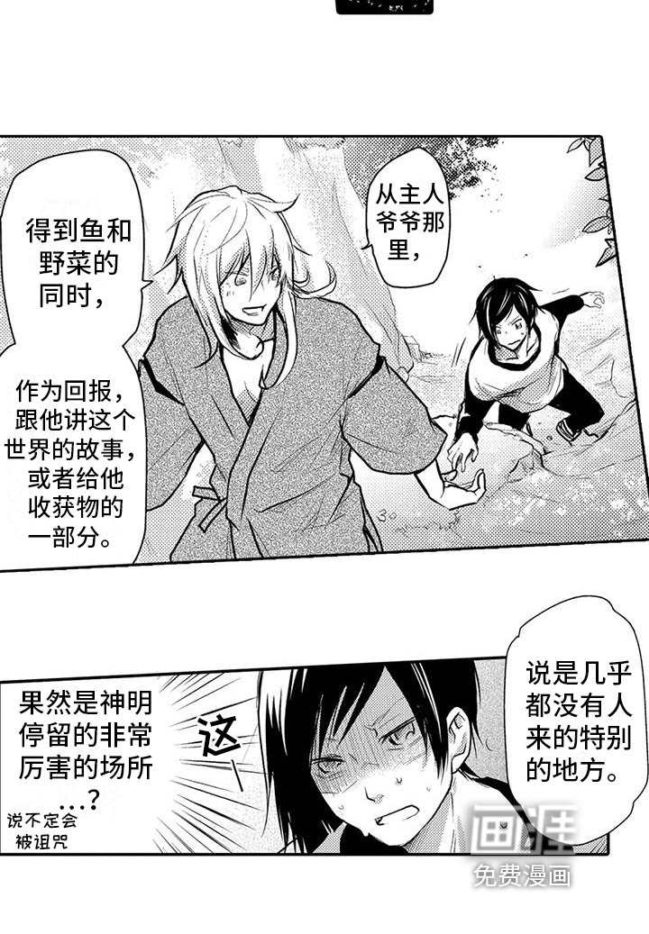第14章：秘密场所