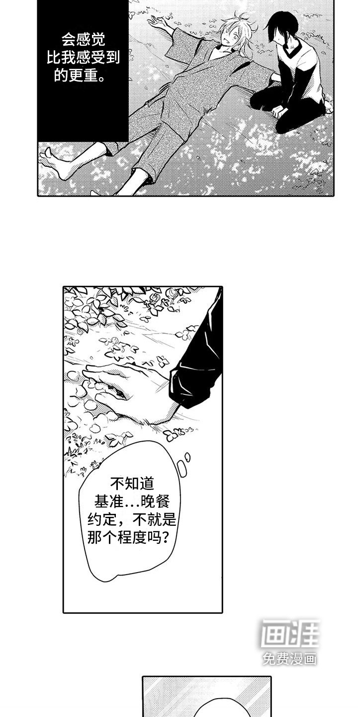 第15章：理由