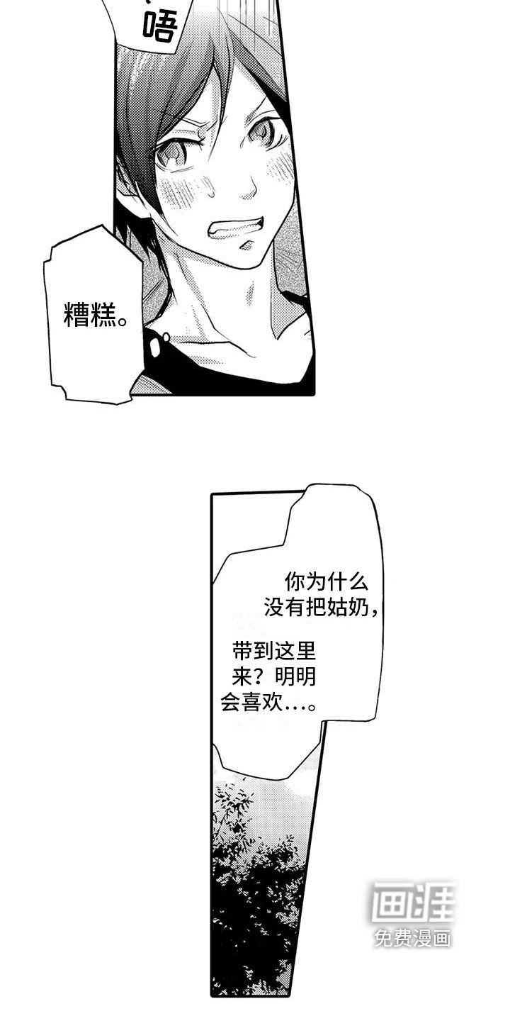 第15章：理由