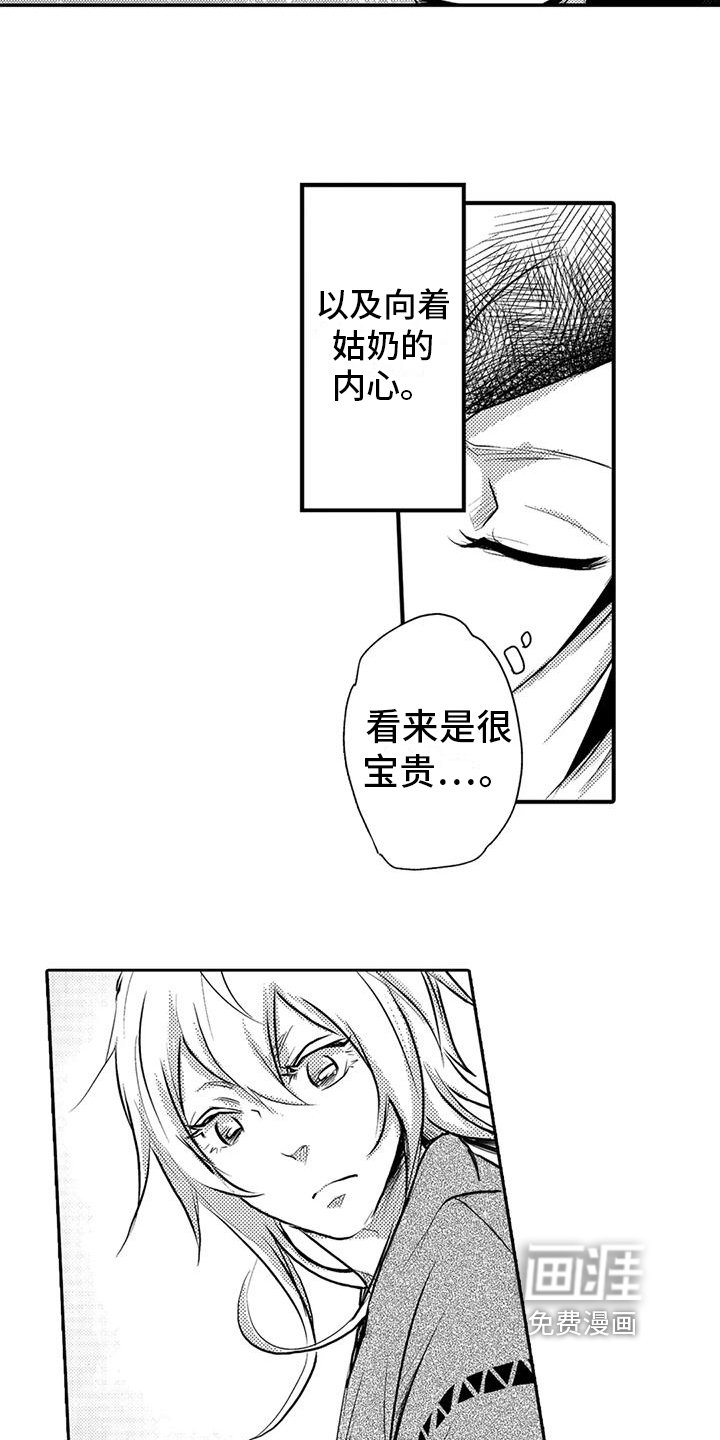 第15章：理由