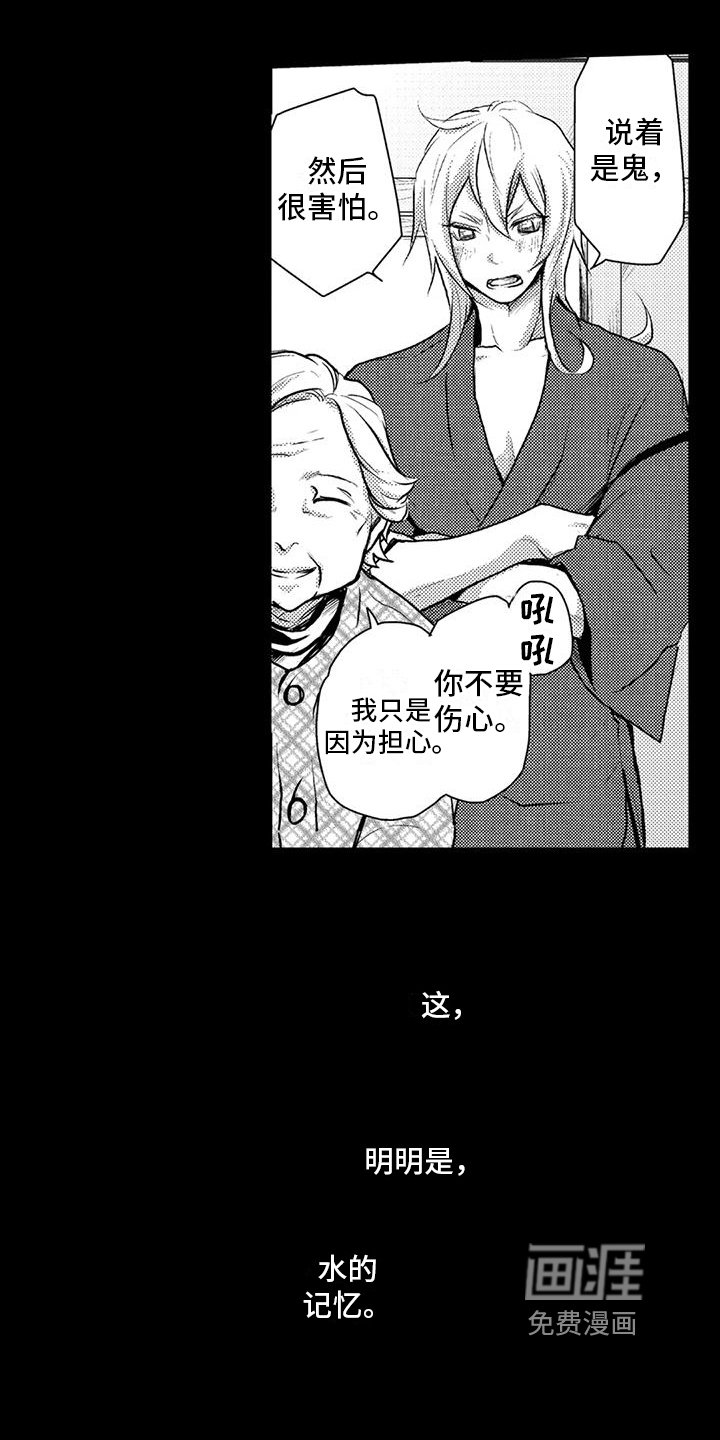 第16章：记忆