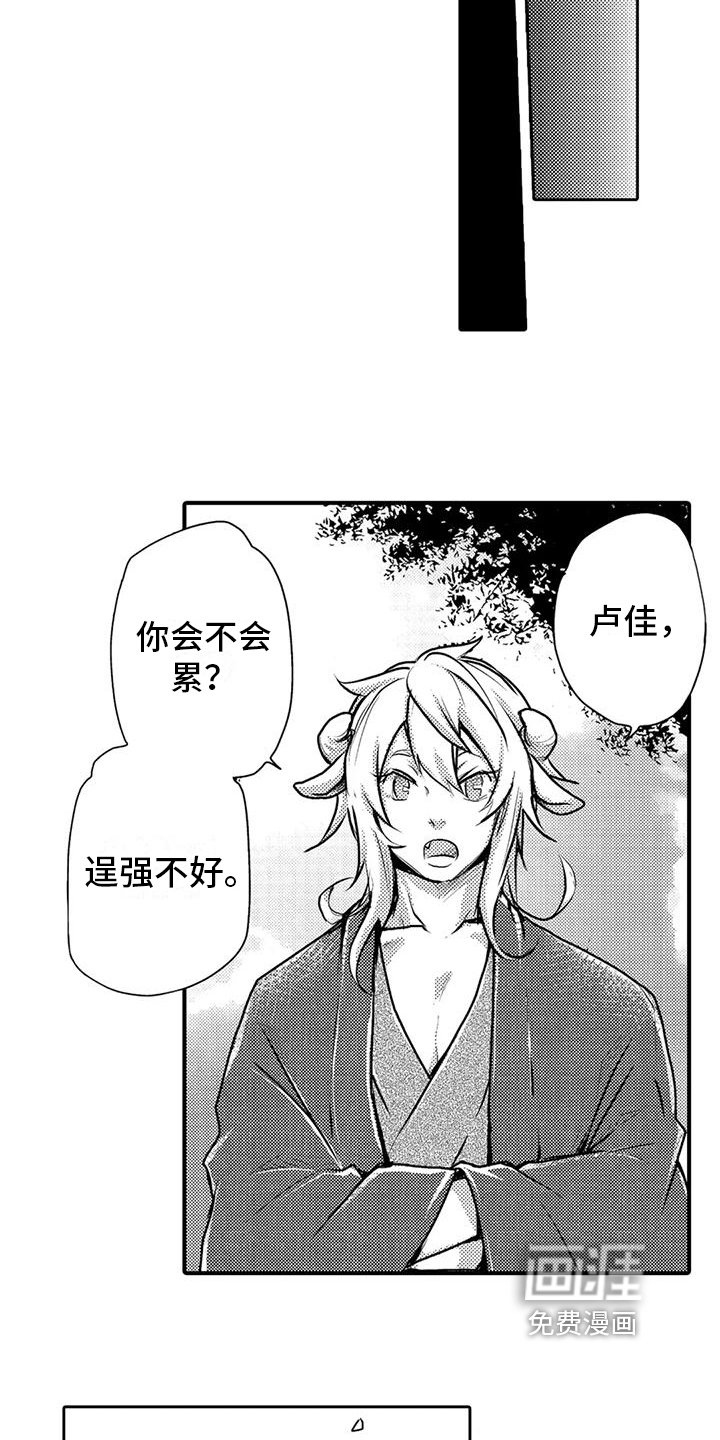 第17章：守护