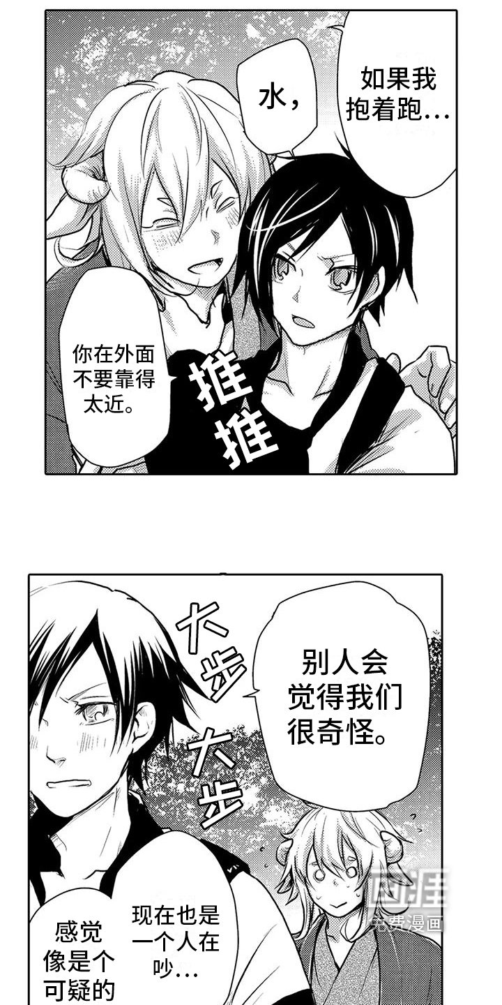 第17章：守护