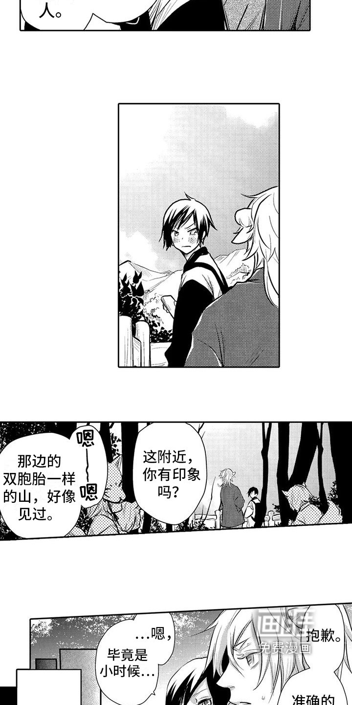 第17章：守护