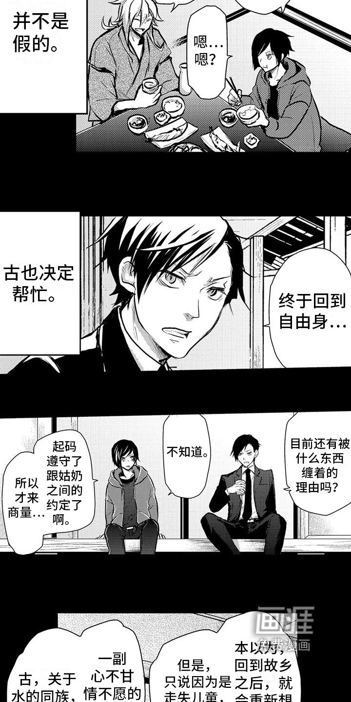 第17章：守护