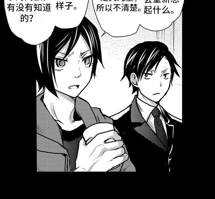 第17章：守护