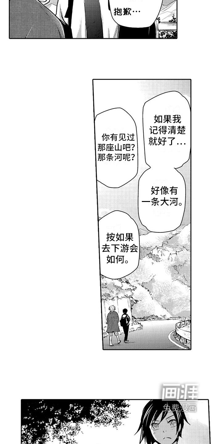 第18章：可以回去