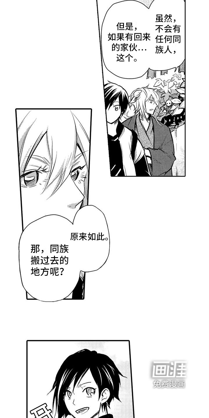 第18章：可以回去