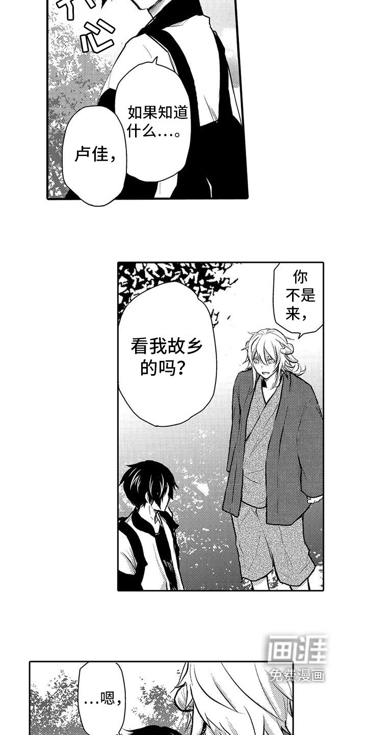 第18章：可以回去