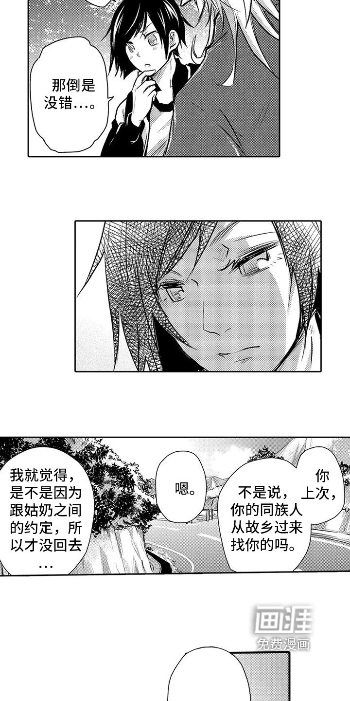 第18章：可以回去