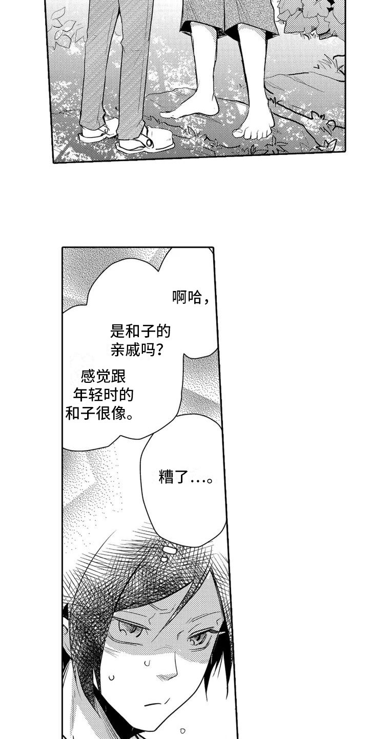 第2章：新娘