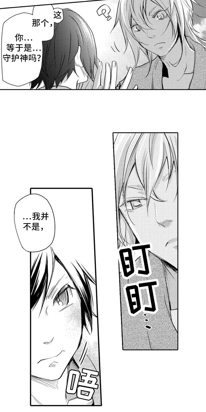 第2章：新娘