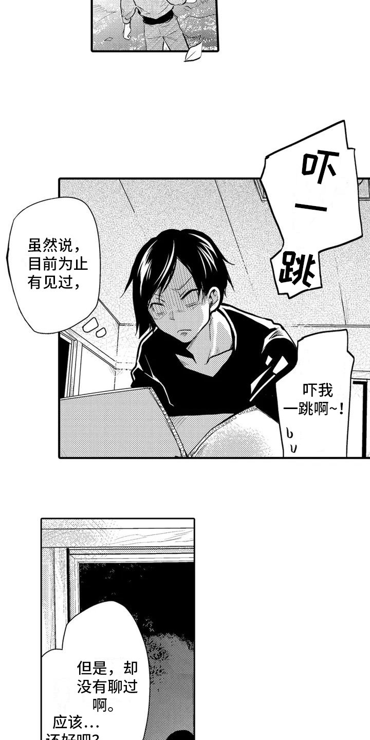 第2章：新娘