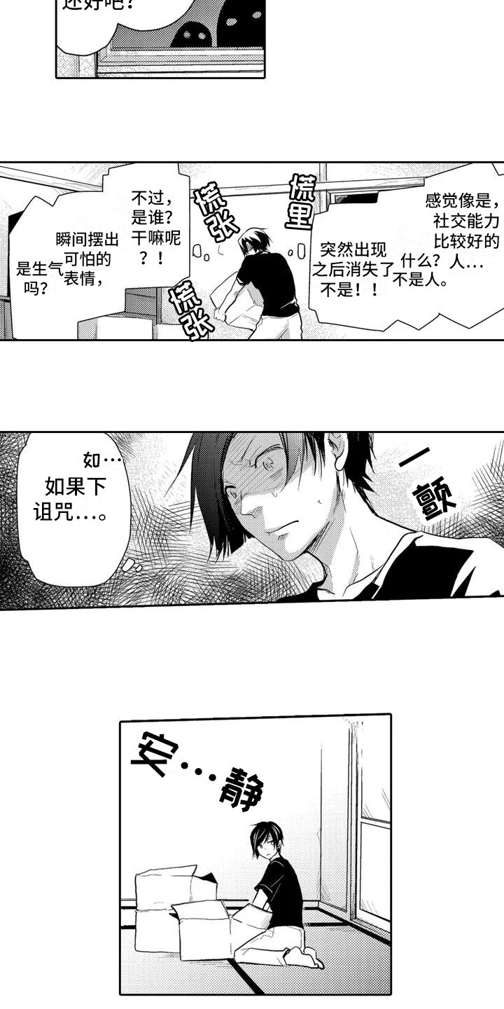 第2章：新娘
