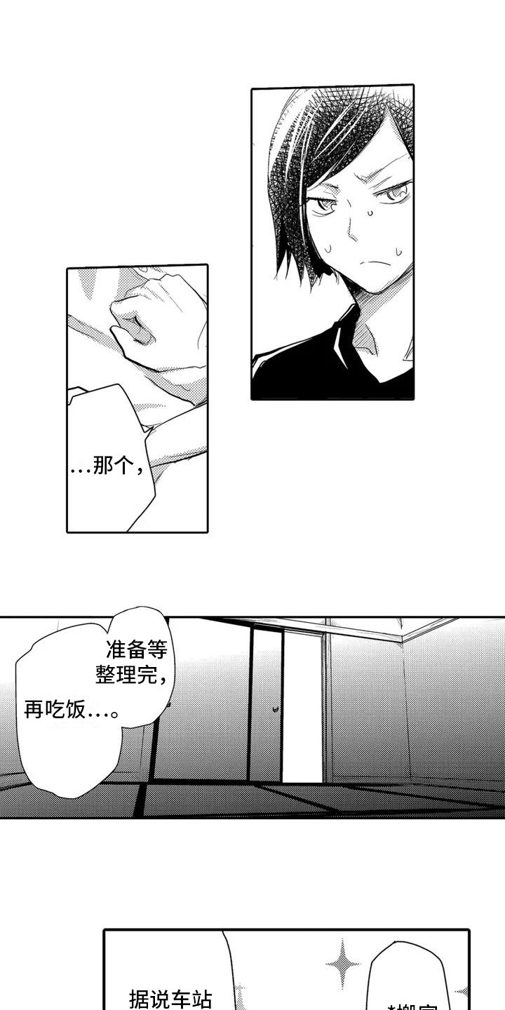第2章：新娘