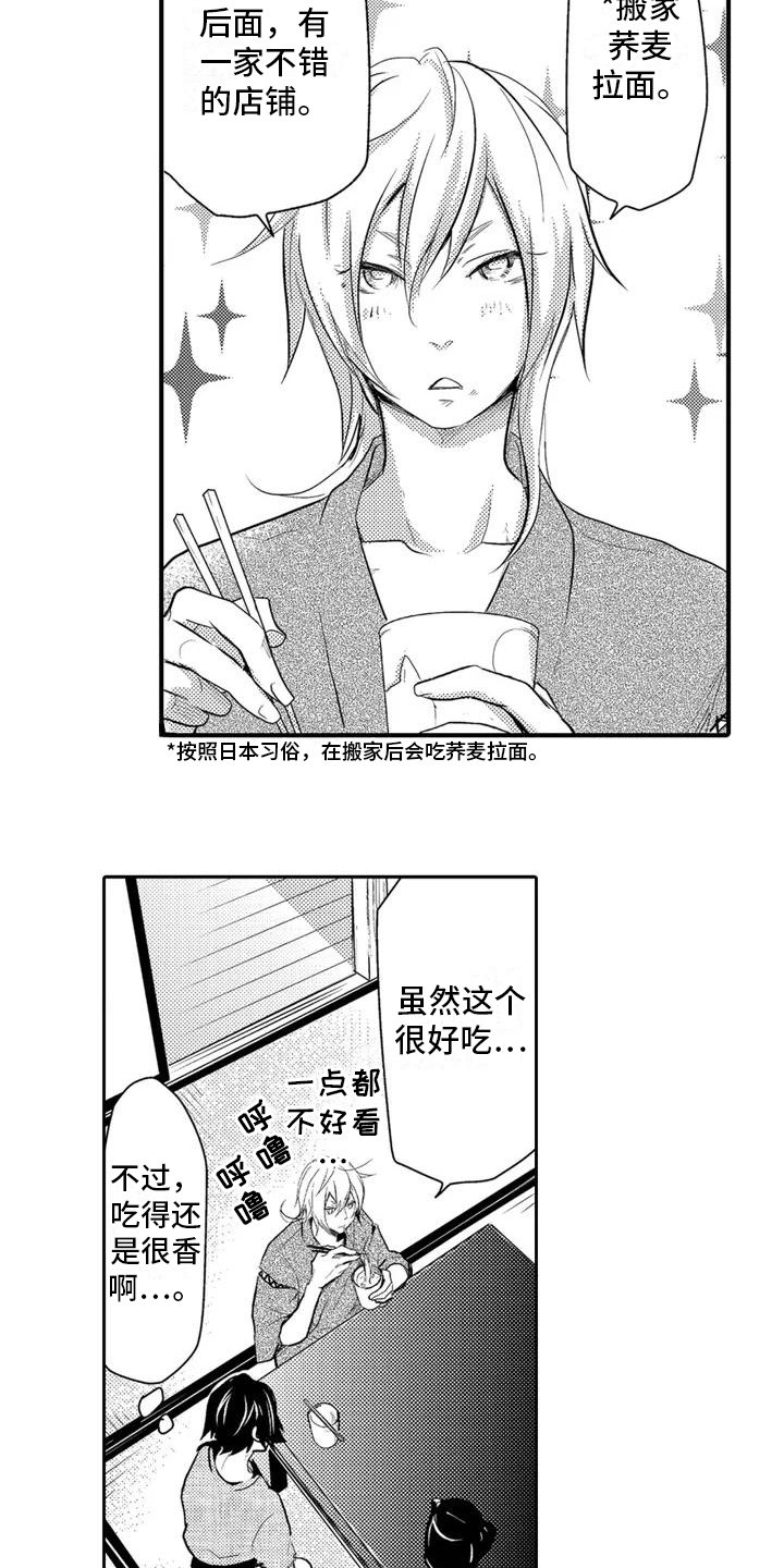 第2章：新娘