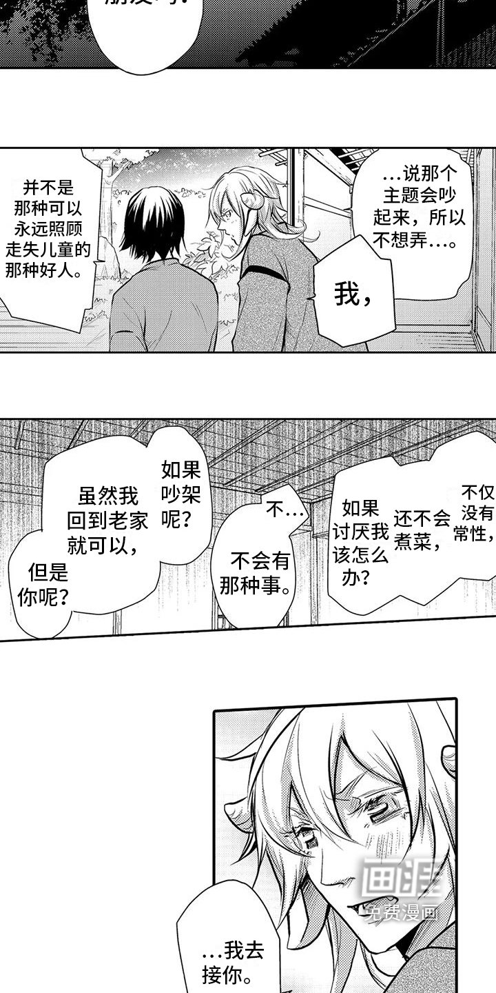 第20章：故乡的风景