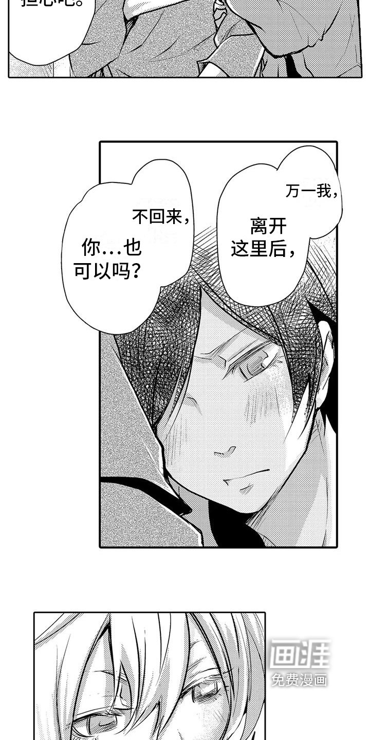 第21章：暂别