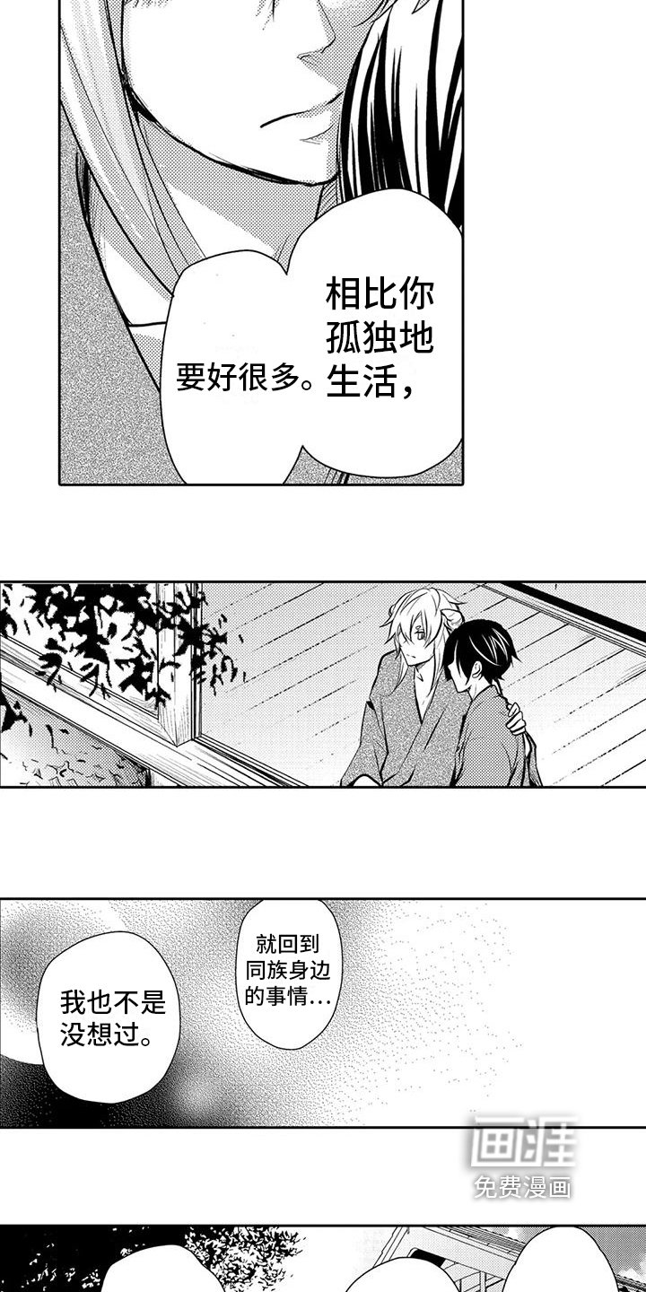 第21章：暂别