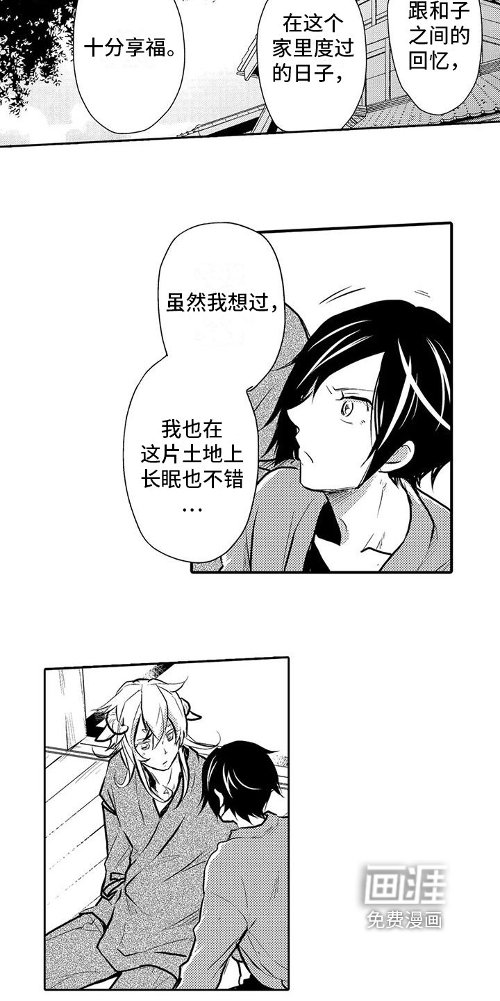 第21章：暂别