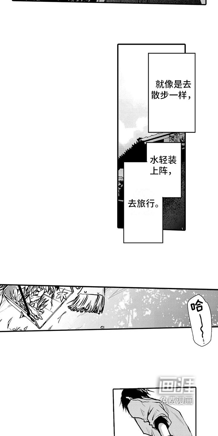 第21章：暂别