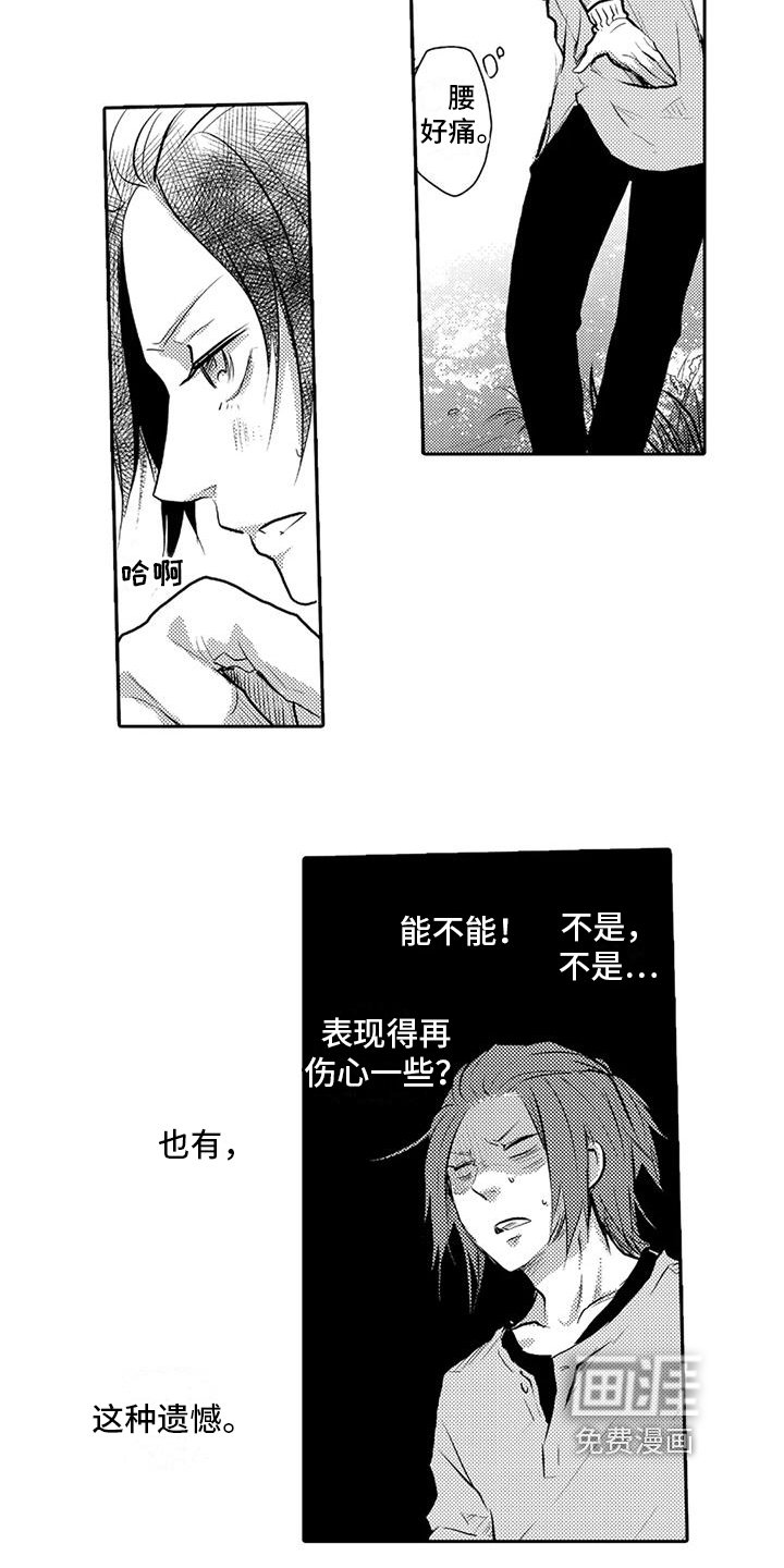第21章：暂别