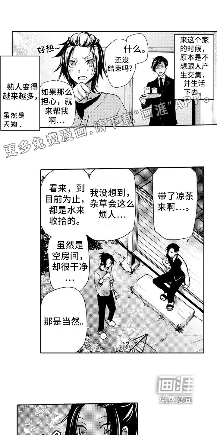 第22章：安慰