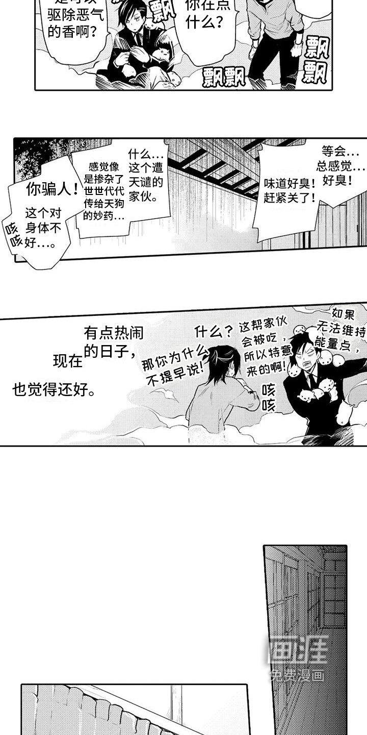 第22章：安慰