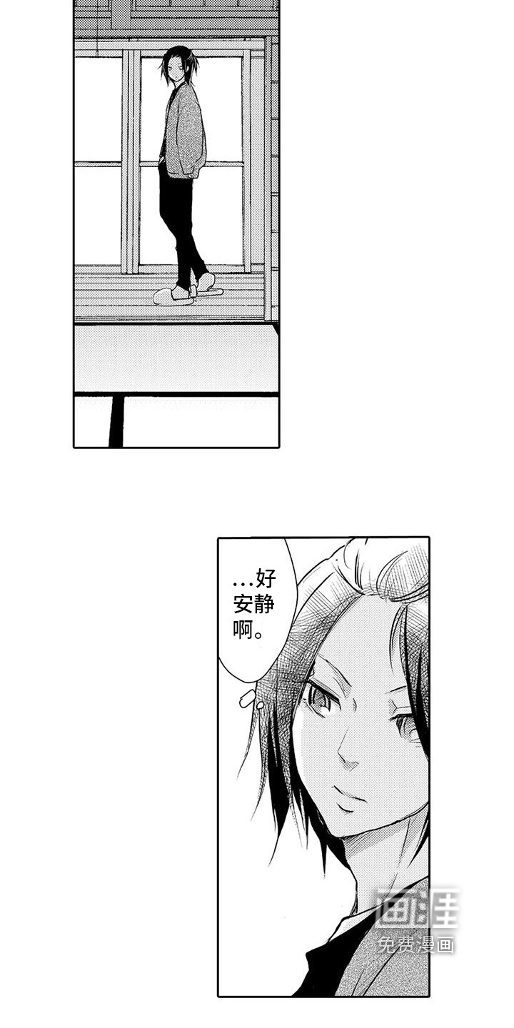 第22章：安慰