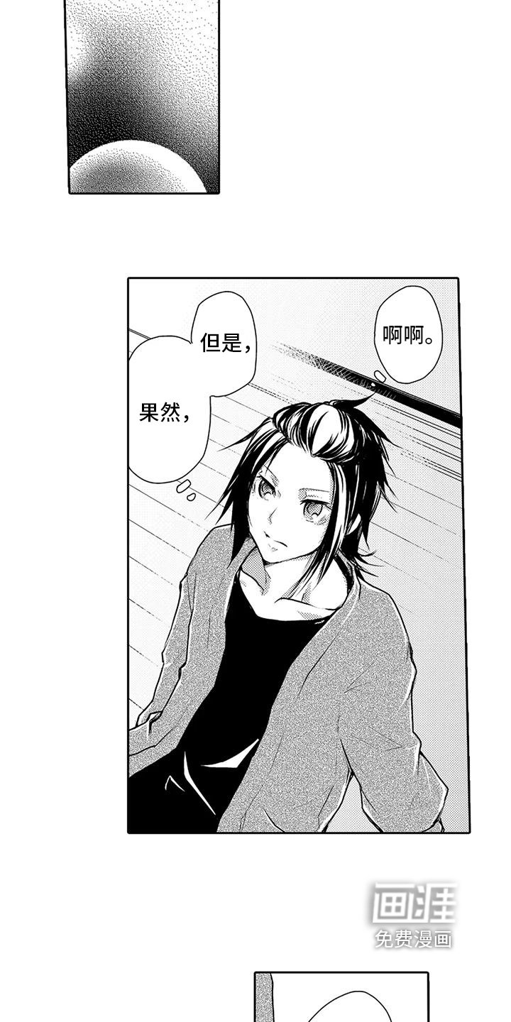第22章：安慰
