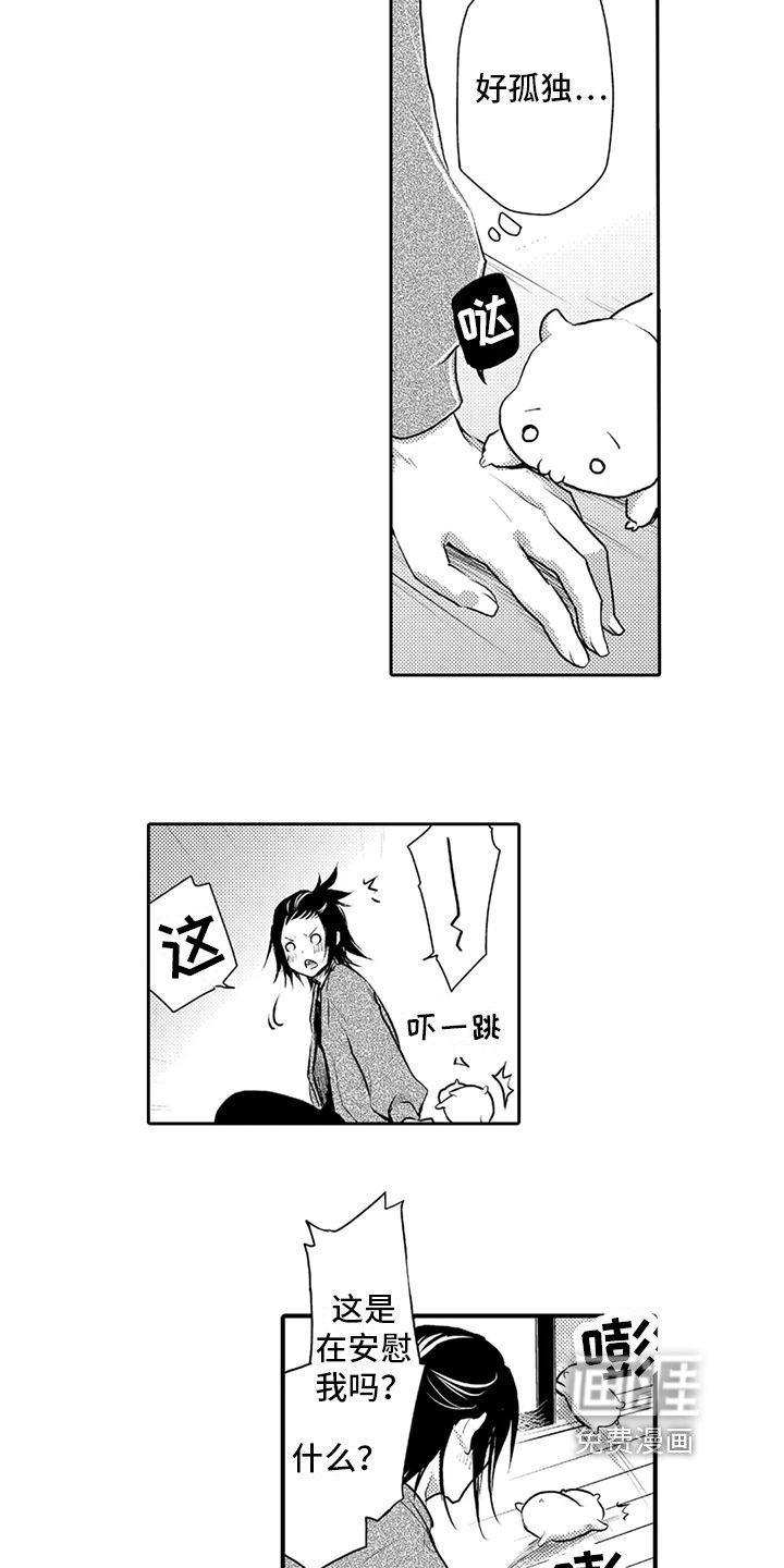 第22章：安慰