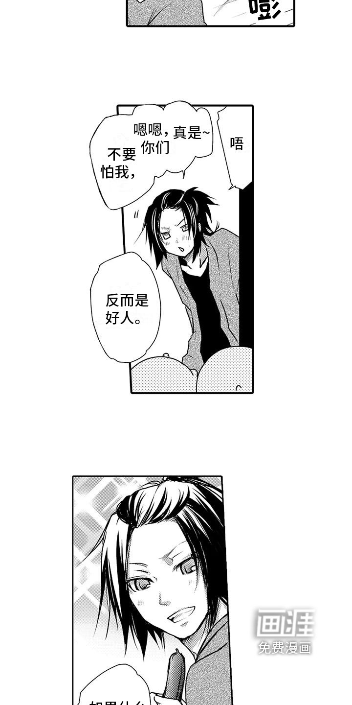 第22章：安慰