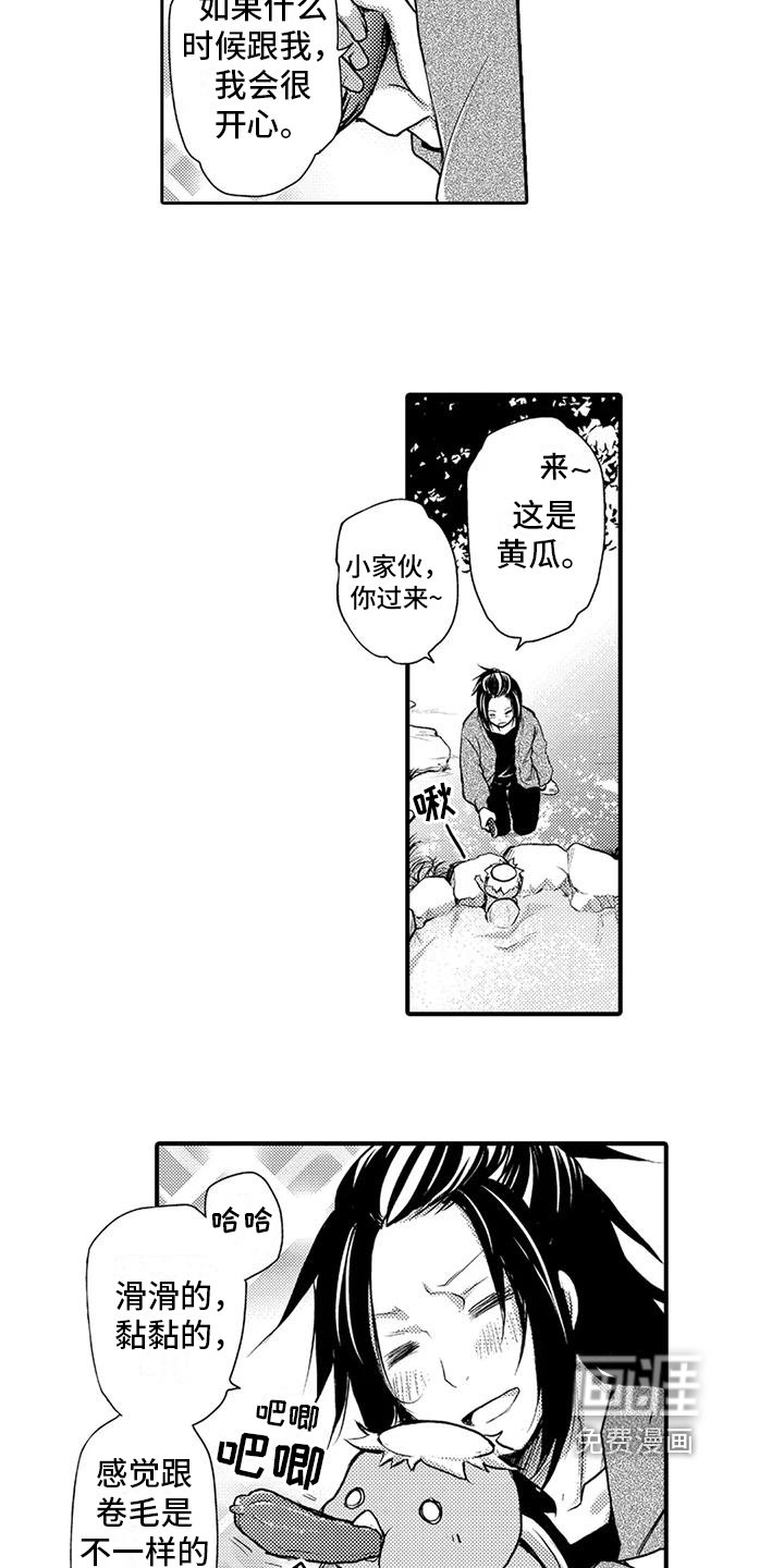 第22章：安慰